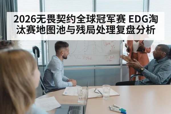 esports team strategy whiteboard